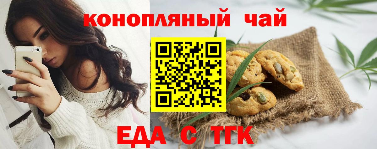 Cannafood конопля  Вход с VPN  Альметьевск 