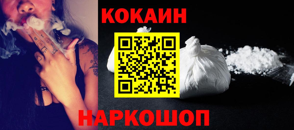 Кокаин Эквадор  Вход с VPN  Cocaine Эквадор  Альметьевск 