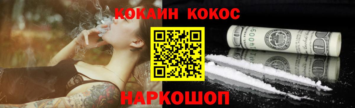 COCAIN Боливия Альметьевск