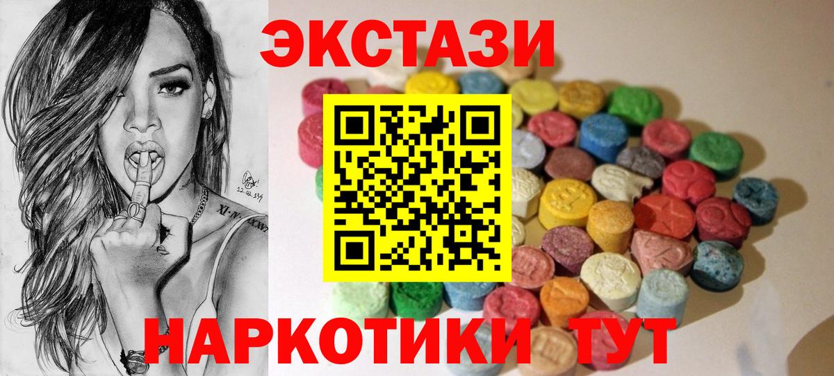 Экстази MDMA Альметьевск