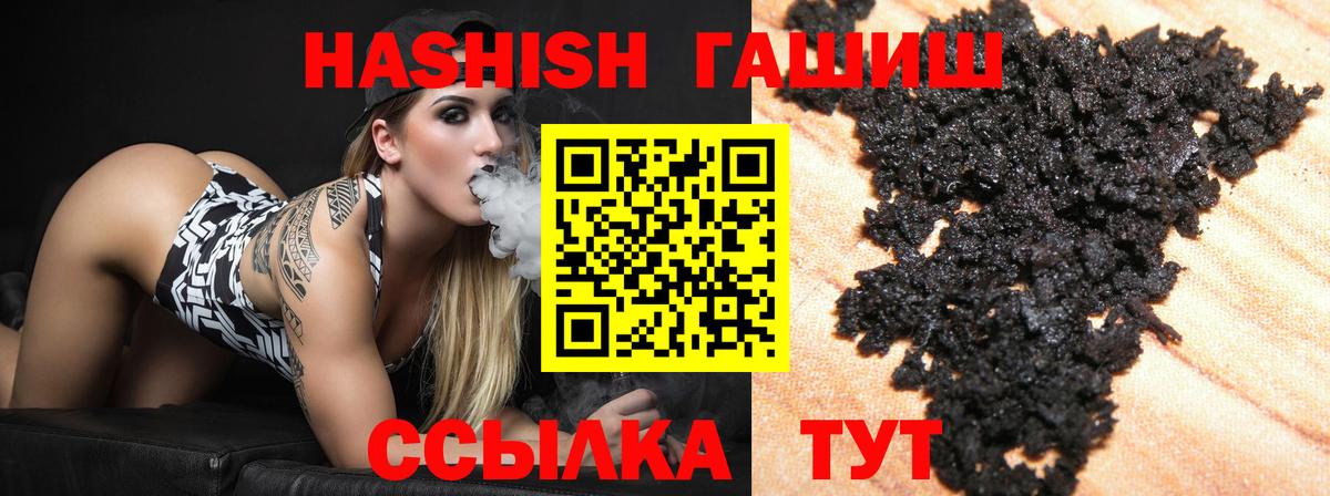 Альметьевск  ГАШ 40% ТГК  ГАШИШ  Гашиш ice o lator  Вход с VPN 