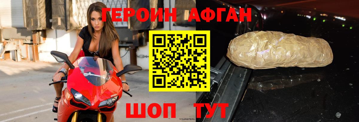 ГЕРОИН герыч  Вход с VPN  Альметьевск 