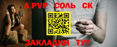 альфа пвп VHQ Абакан