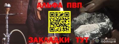 альфа пвп VHQ Абакан