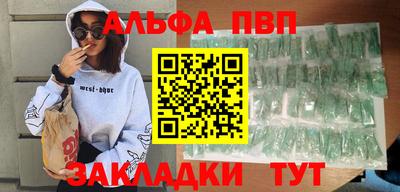 альфа пвп VHQ Абакан