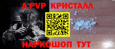 альфа пвп VHQ Абакан