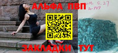 альфа пвп VHQ Абакан