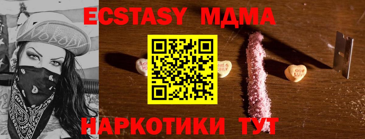 МДМА VHQ  МДМА  МДМА crystal  Альметьевск  Вход с VPN 