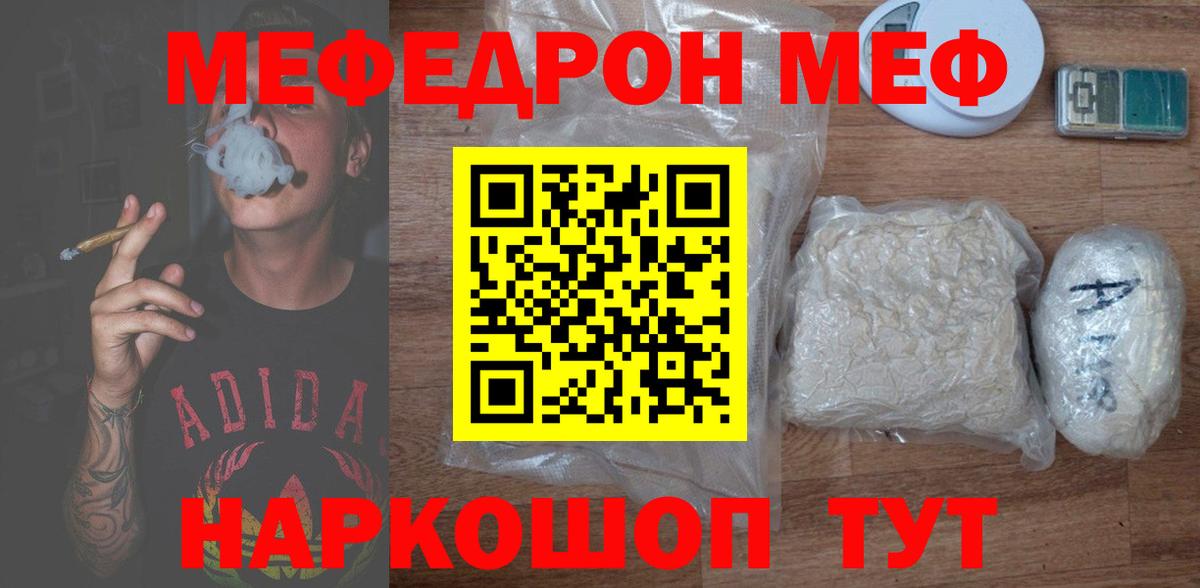 Альметьевск  сколько стоит  МЕФ  Вход с VPN  Мефедрон mephedrone  МЯУ-МЯУ mephedrone 