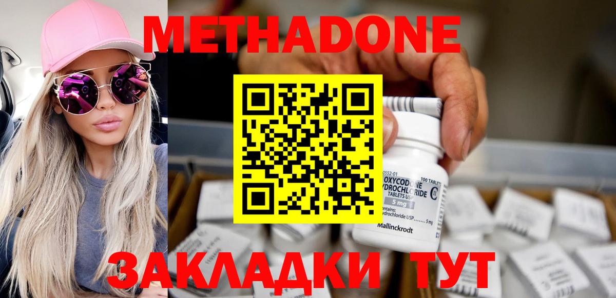 ОМГ ОМГ зеркало  Вход с VPN  Альметьевск  Метадон VHQ  Метадон белоснежный 