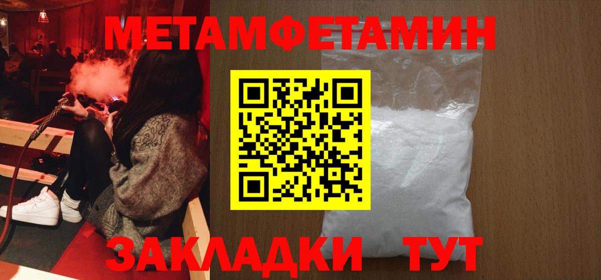 Первитин Methamphetamine Альметьевск