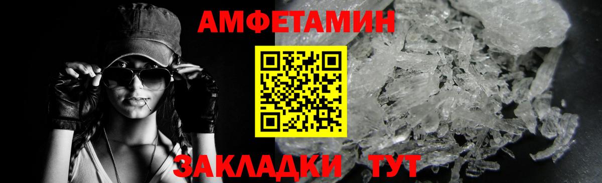 МЕТАМФЕТАМИН  Метамфетамин витя  Вход с VPN  Альметьевск 