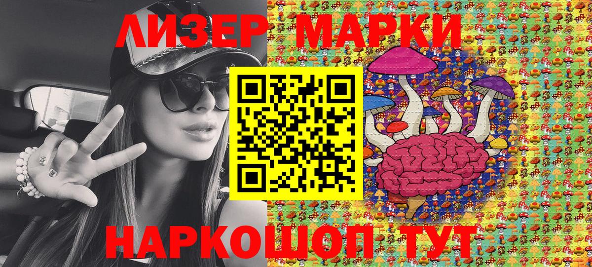 Марки 25I-NBOMe 1,5мг  Вход с VPN  Марки 25I-NBOMe 1,5мг  Альметьевск 