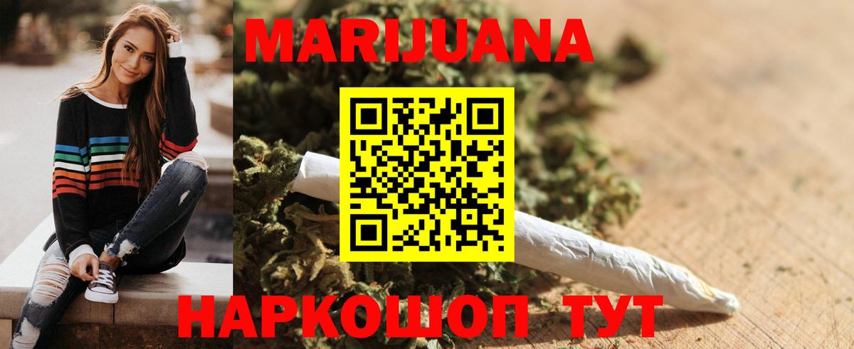 Бошки Шишки марихуана  Вход с VPN  Конопля VHQ  Конопля конопля  Альметьевск 